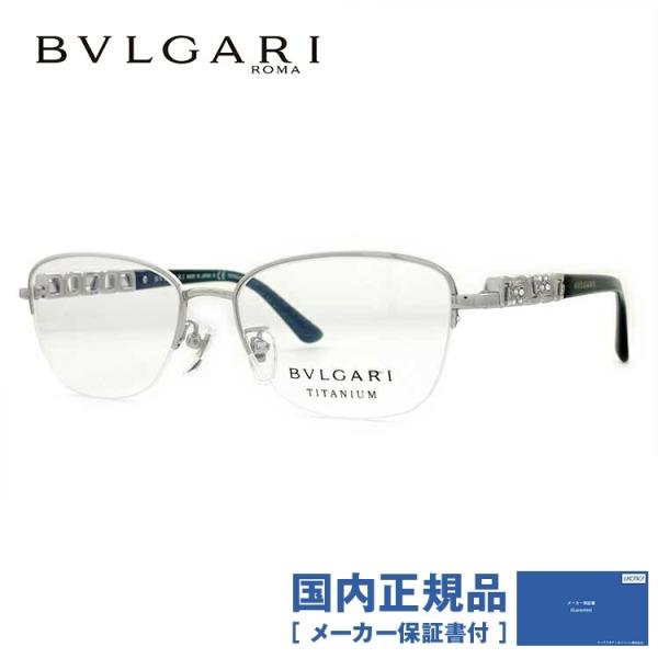 BVLGARI ブルガリ メガネ フレーム ブランド 眼鏡 伊達 度付き
