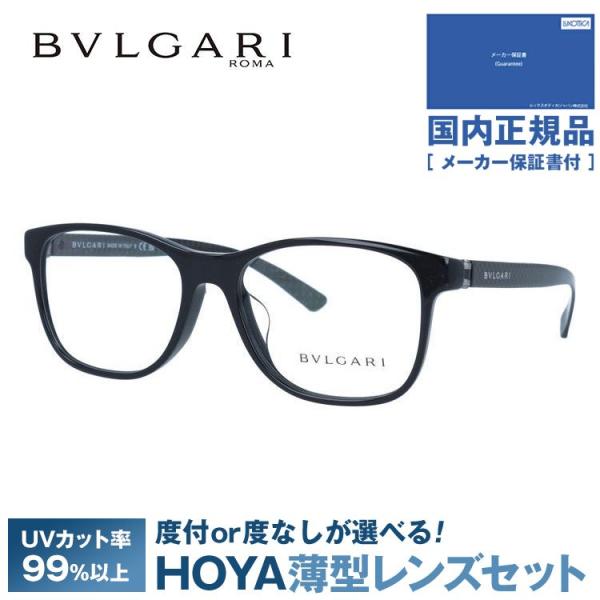 ブルガリ　メガネ BVLGARI（ブルガリ） メガネ フレーム 国内正規品 伊達メガネ 老眼鏡