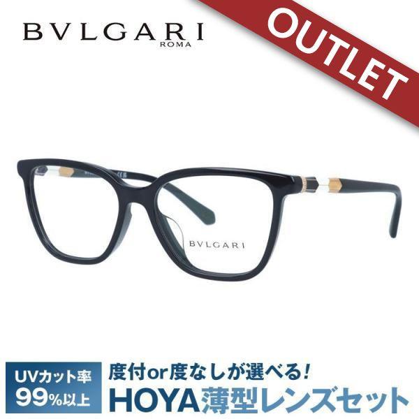 BVLGARI（ブルガリ） 訳あり アウトレット メガネ フレーム 伊達メガネ