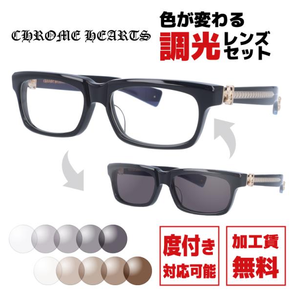CHROME HEARTS（クロムハーツ） 調光サングラス 度付き対応 SPLAT-A BK