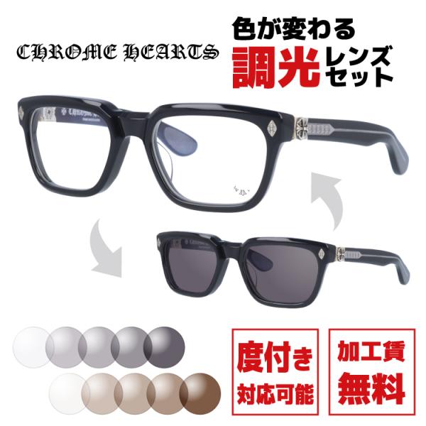 CHROME HEARTS（クロムハーツ） 調光サングラス 度付き対応 DAFFADLDO