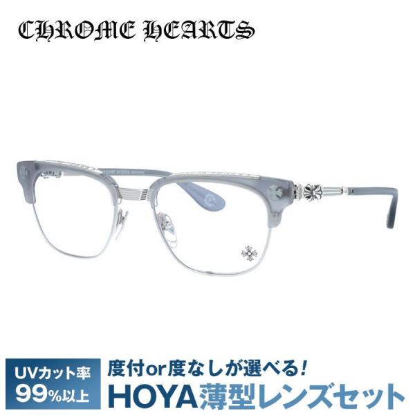 CHROME HEARTS（クロムハーツ） メガネフレーム 伊達メガネ 度付き 度