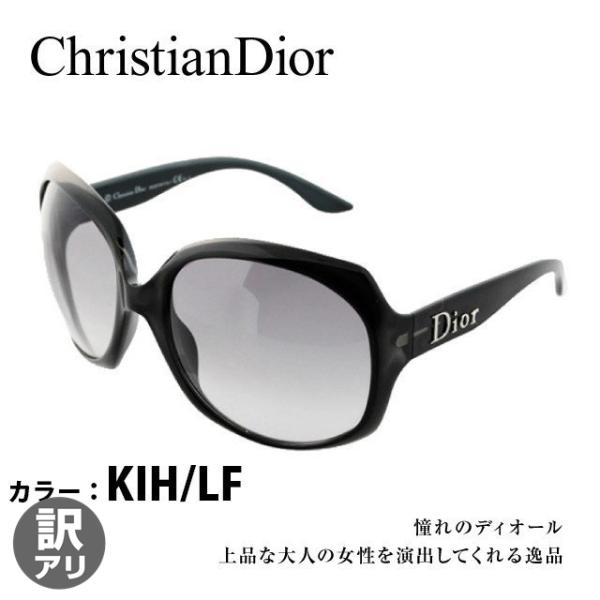 訳あり ディオール Christian Dior サングラス Glossy1 KIH/LF 訳あり ディオール Christian Dior サングラス Glossy1 KIH/LF