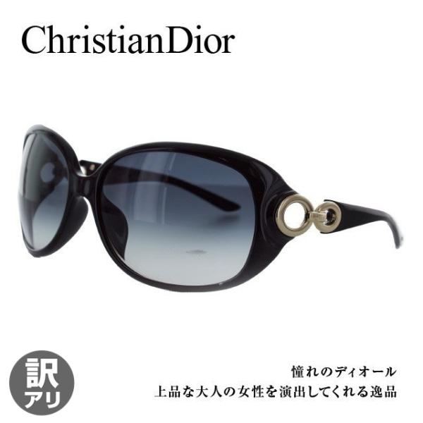 Christian Dior（クリスチャン・ディオール） 訳あり サングラス