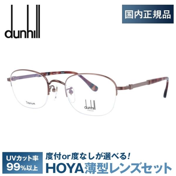 ダンヒル(dunhill) メガネフレーム その他のメンズファッション ダンヒル(dunhill) メガネフレーム その他のメンズファッション