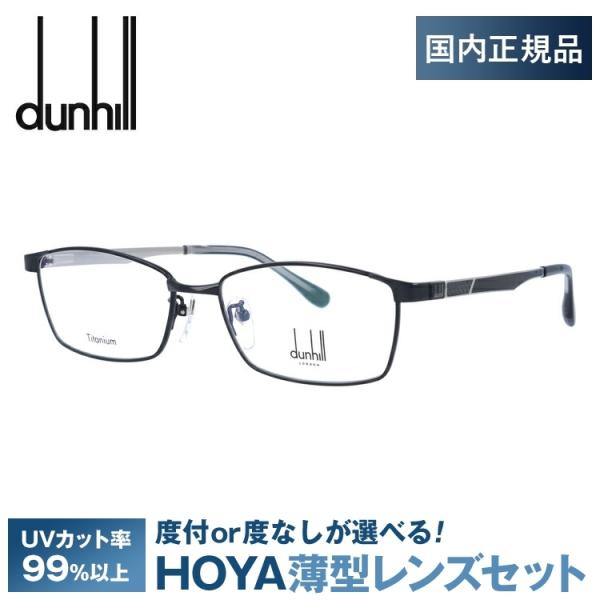 毎日続々入荷 ダンヒル メガネ 度付き 度なし 伊達メガネ 眼鏡 dunhill VDH153J 0579 56サイズ スクエア メンズ 日本製  ラッピング無料