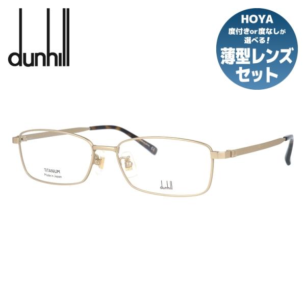 ダンヒル メガネ フレーム 伊達メガネ 度付き 度入り 遠近両用  アジアンフィット dunhill DU0015OJ 001 56 スクエア ユニセックス メンズ レディース