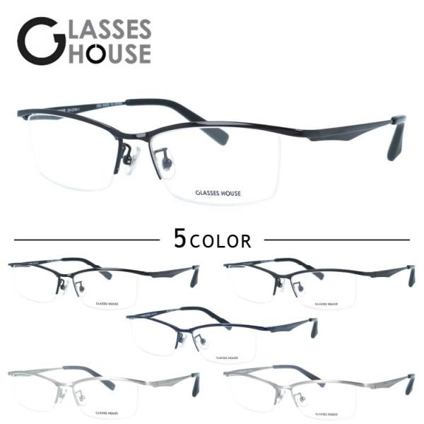 GLASSHOUSE（グラスハウス） メガネ フレーム 伊達メガネ 度付き 度