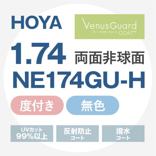 HOYA ホヤ 度付き サングラス 眼鏡 メガネ レンズ交換 交換費無料 他店