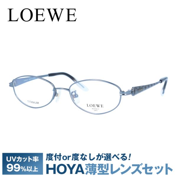 ロエベ メガネフレーム 度付き 度入り 伊達 めがね 眼鏡 LOEWE