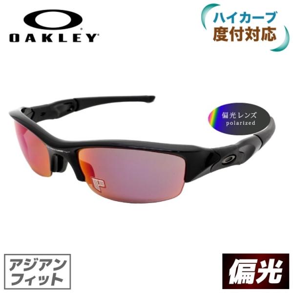 Flak オークリー 偏光 サングラス 国内正規品 フラックジャケット 野球