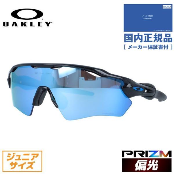 OAKLEY（オークリー） キッズ・ジュニア用 偏光 サングラス 国内正規品