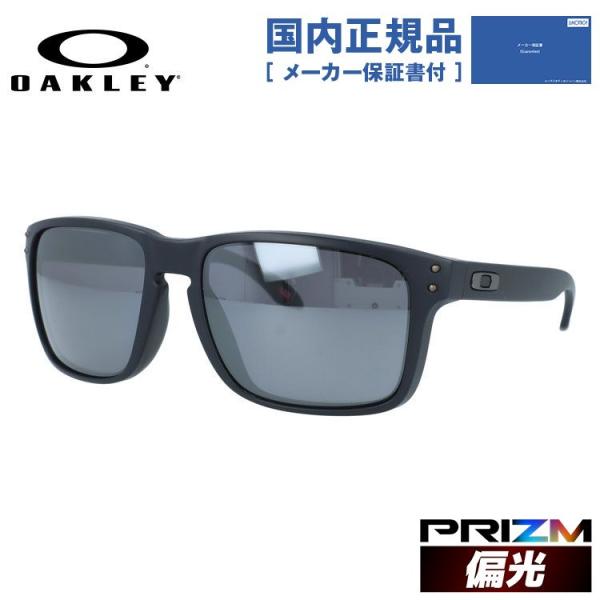 オークリー サングラス ホルブルックXXL 偏光 プリズム アジアンフィット OAKLEY HOLBROOK XXL(A) OO9487F-05 61 ウェリントン メンズ 国内正規品 度付対応