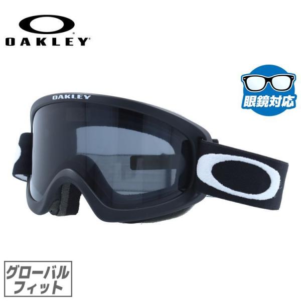 キッズ・ジュニア用 オークリー ゴーグル Oフレーム 2.0 プロ S グローバルフィット OAKLEY O-FRAME 2.0 PRO S OO7126-02 スキー スノボ 眼鏡対応