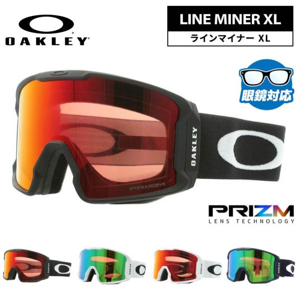 OAKLEY（オークリー） ゴーグル ラインマイナー XL プリズム