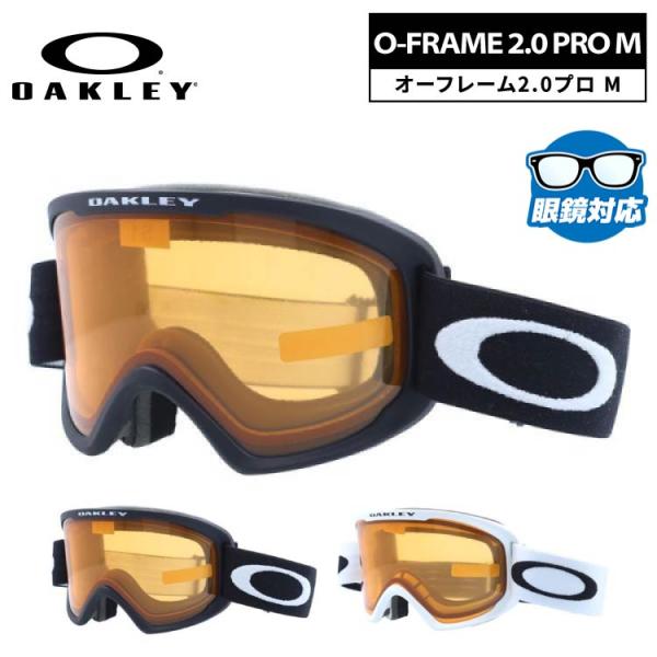 OAKLEY（オークリー） ゴーグル オーフレーム 2.0 プロ M レギュラー