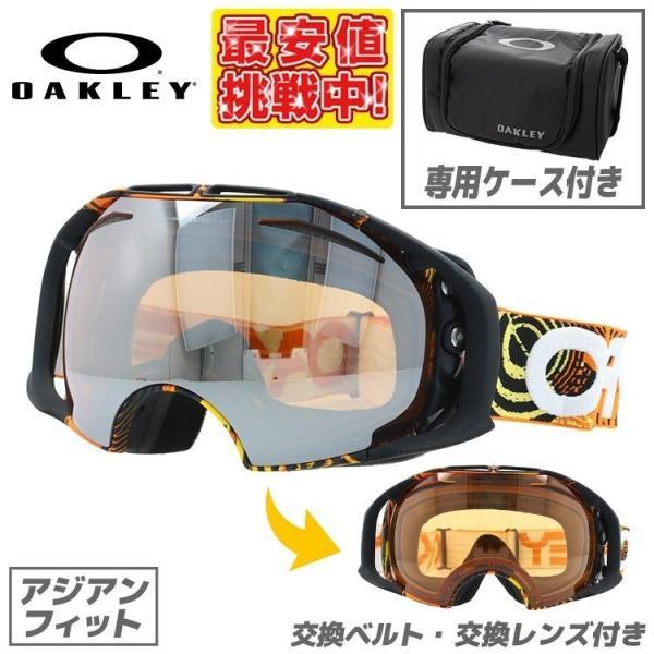 【最終特価美品】オークリー AIRBRAKE アジアンフィット 未使用替レンズ付 OAKLEY（オークリー） 訳あり アウトレット ゴーグル エアブレイク 59