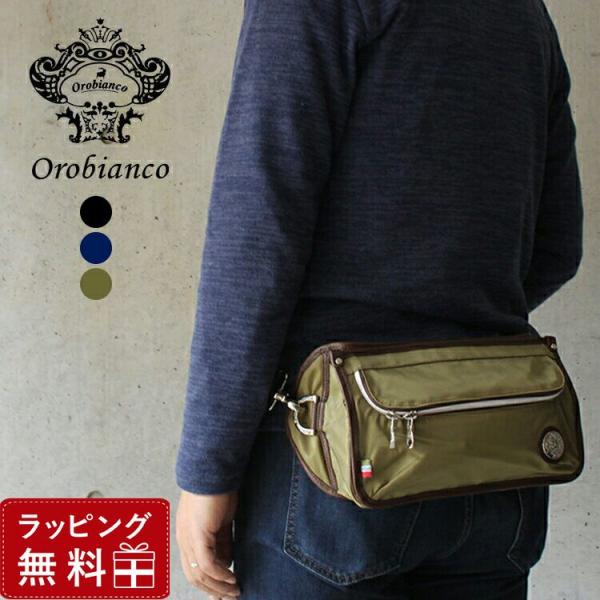 【美品】Orobianco オロビアンコ ナイロン×レザー ボディーバッグ brand-sunglasshouse_orob31-s0073