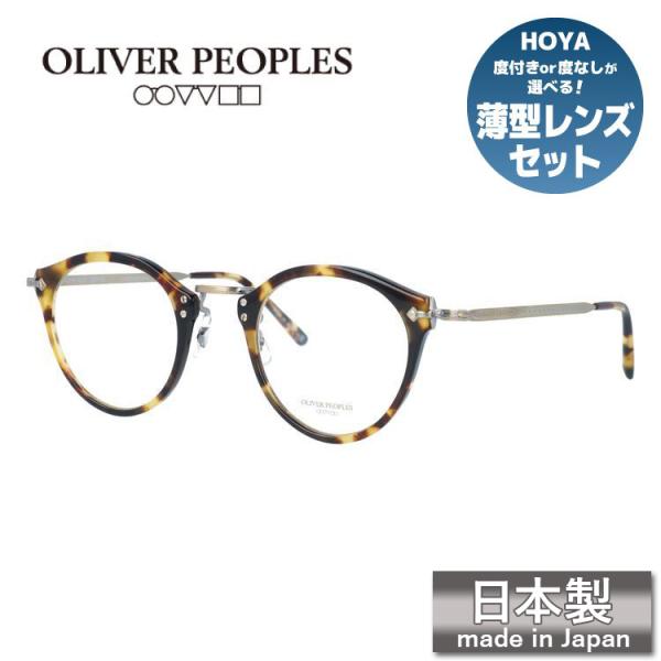 オリバーピープルズ メガネフレーム 505 リミテッドエディション 雅 Oliver Peoples OV7953 BK 47 伊達メガネ ボストン 日本製 メンズ レディース 国内正規品 OLIVER PEOPLES（オリバーピープルズ） メガネフレーム 505 リミテッド