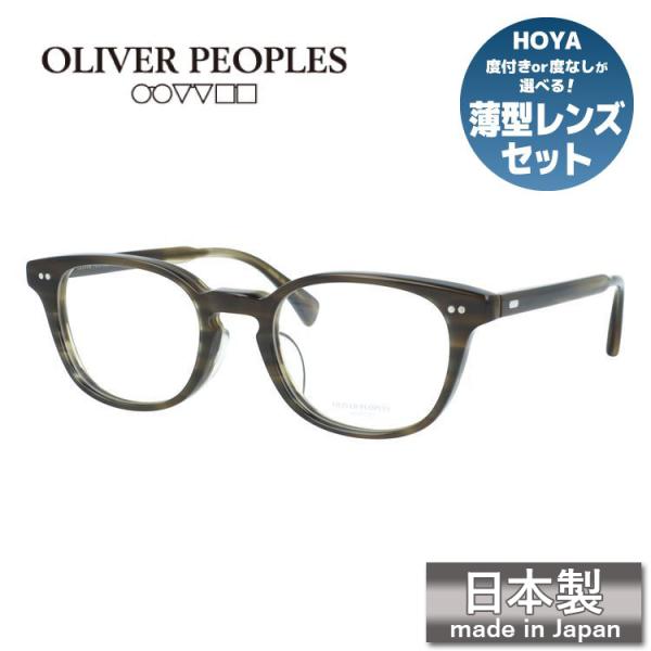 OLIVER PEOPLES 廃盤 メガネフレーム 度付き ケース付 OLIVER PEOPLES（オリバーピープルズ） メガネフレーム 伊達メガネ 度
