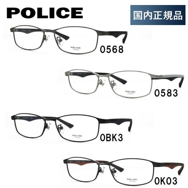 POLICE（ポリス） メガネ フレーム ブランド 眼鏡 伊達 度付き 度入り