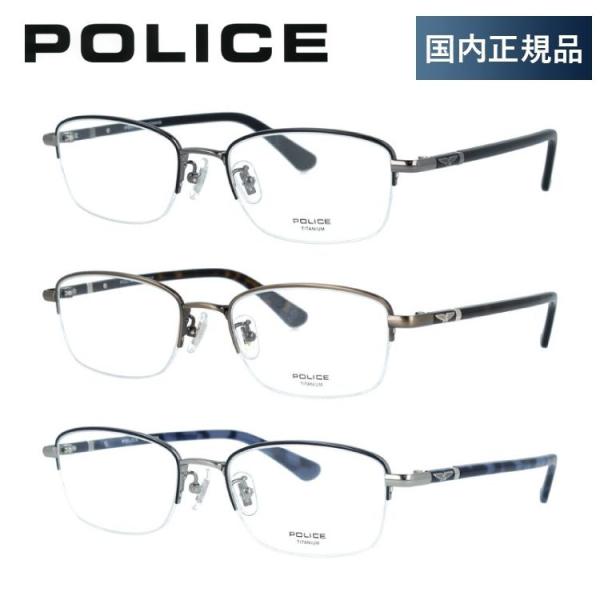 POLICE（ポリス） メガネ フレーム 国内正規品 伊達メガネ 老眼鏡 度