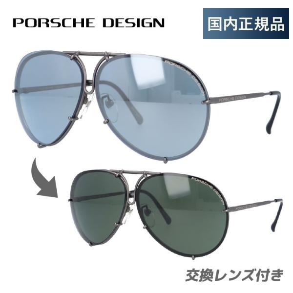 PORSCHE DESIGN（ポルシェ デザイン） 訳あり アウトレット サングラス
