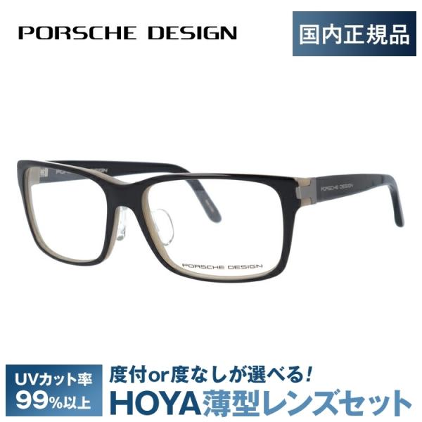 ポルシェメガネ(Porsche design) PORSCHE DESIGN（ポルシェ デザイン） ポルシェ デザイン メガネ
