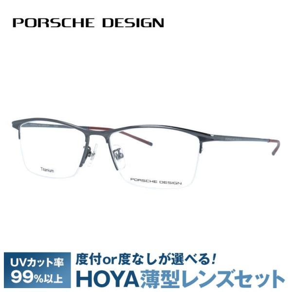 PORSCHE DESIGN（ポルシェ デザイン） メガネ 国内正規品 フレーム