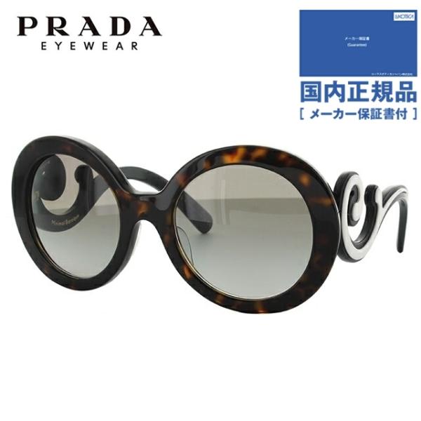 プラダ サングラス 国内正規品 メンズ レディース PRADA PR08TSF