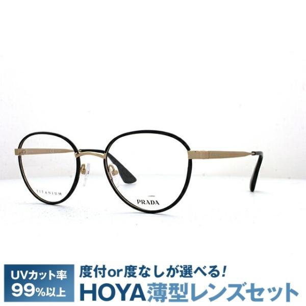 国内正規品 メガネフレーム プラダ メガネ PRADA 女性 男性 ブランド おしゃれ 眼鏡 度付き ラウンド PR57SVD 1AB1O1 52 国内正規品 メガネフレーム プラダ メガネ PRADA 女性 男性 ブランド おしゃれ 眼鏡 度付き ラウンド PR57SVD 1AB1O1 52