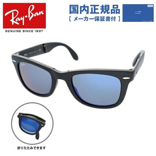 Ray-Ban（レイバン） サングラス ウェイファーラー 国内正規品 メンズ