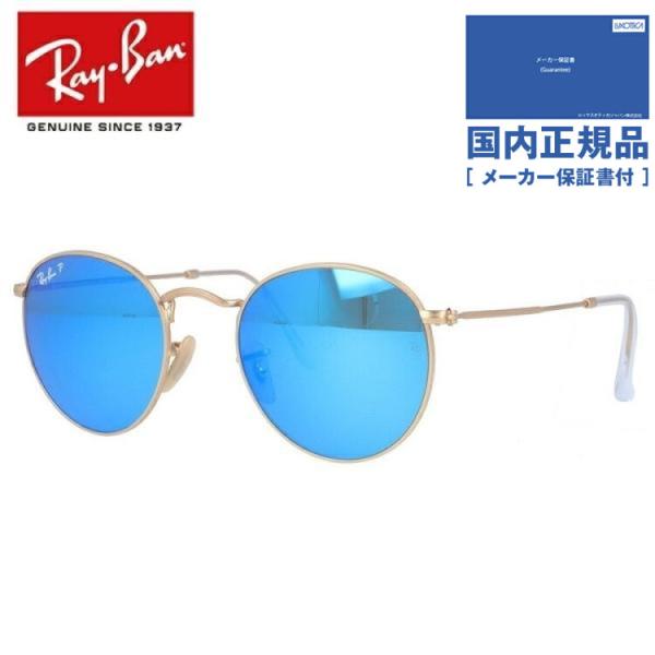Ray-Ban（レイバン） 国内正規品 偏光サングラス RB3447 112/4L 50