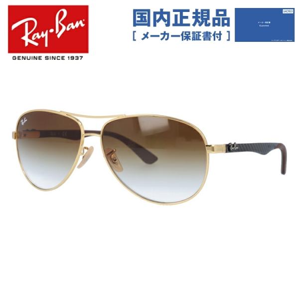 Ray-Ban（レイバン） サングラス 国内正規品 メンズ レディース 度付き