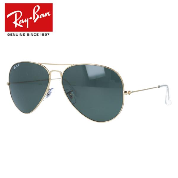 新素材新作 偏光 レイバン サングラス Ray Ban Rb3025 001 58 ティアドロップ Aviator Classic Metal Polarized メタル アビエーター 偏光レンズ 偏光サングラス メンズ レディース サングラス