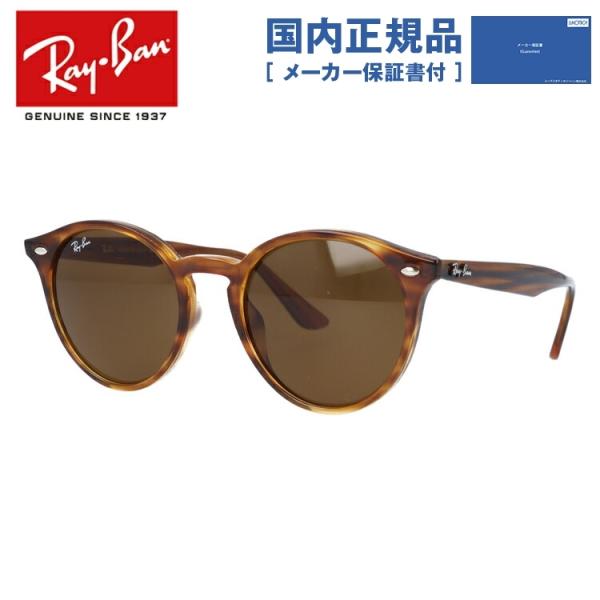 Ray-Ban（レイバン） サングラス 国内正規品 メンズ レディース 度付き