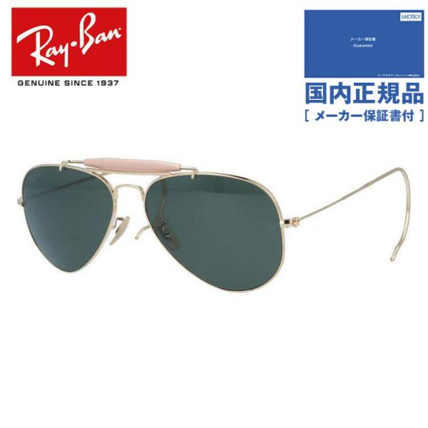 Ray-Ban（レイバン） トップガン 国内正規品 マーヴェリック 限定