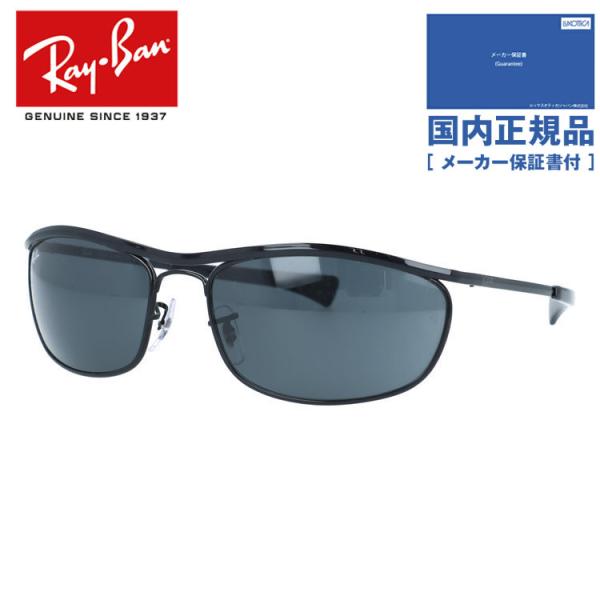 レイバン サングラス オリンピアン アイ デラックス Ray-Ban OLYMPIAN I DELUXE RB3119M 002/R5 62 スクエア 度付き対応 メンズ レディース 国内正規品
