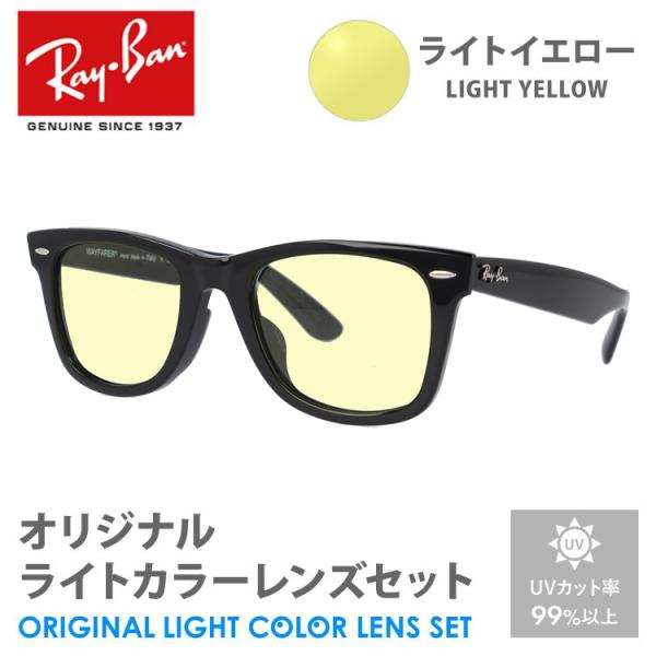 Ray-Ban レイバン サングラス ライトイエロー ライトカラー Ray-Ban レイバン サングラス ライトイエロー ライトカラー