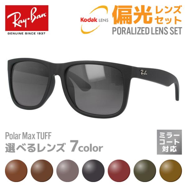 Ray-Ban（レイバン） 偏光 サングラス レンズセット ジャスティン
