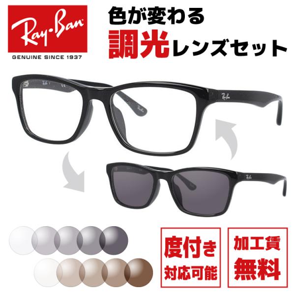 YZbgCo Ray-Ban TOX xtΉ RX5279F 2000 55TCY AWAtBbg EFg^ COKi v[g Mtg