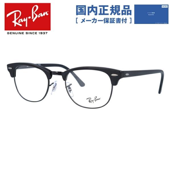 ���C�o�� ���K�l �t���[�� �������K�i �ɒB���K�l �V�ዾ �x�t�� �u���[���C�g�J�b�g RX5154 2077 51 CLUBMASTER �N���u�}�X�^�[ �u���[ RayBan �ዾ �v���[���g