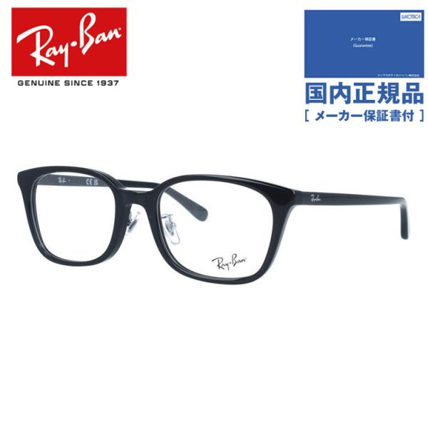 レイバン 国内正規品 メガネ フレーム 伊達メガネ 度付き 度入り 調整可能ノーズパッド Ray-Ban RX5407D 2000 52 スクエア メンズ レディース