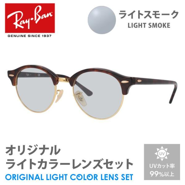 Ray-Ban レイバン サングラス ライトスモーク ライトカラー Ray-Ban レイバン サングラス ライトスモーク ライトカラー