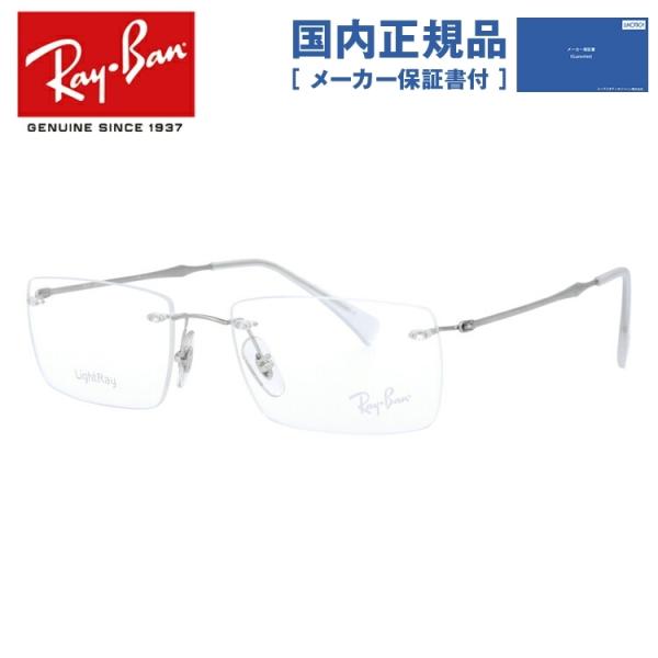 Ray-Ban（レイバン） メガネ フレーム 国内正規品 伊達メガネ 老眼鏡