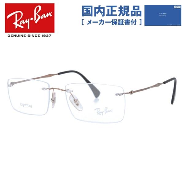 Ray-Van(レイバン)伊達メガネ Ray-Ban（レイバン） メガネ フレーム 国内正規品 伊達メガネ 老眼鏡