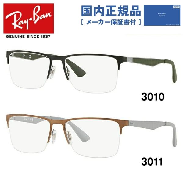 Ray-Ban（レイバン） メガネ フレーム 国内正規品 伊達メガネ 老眼鏡