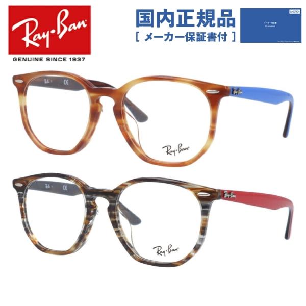 レイバン RX7151F 伊達メガネ サングラス Ray-Ban（レイバン） メガネ フレーム 国内正規品 伊達メガネ 老眼鏡