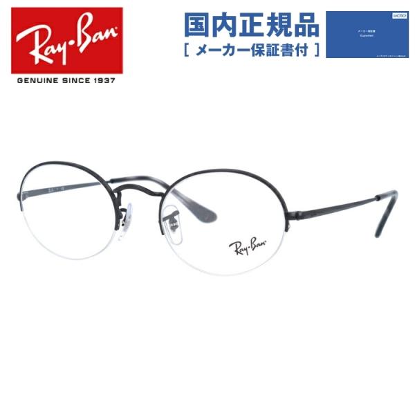 Ray-Ban（レイバン） メガネ フレーム 国内正規品 伊達メガネ 老眼鏡