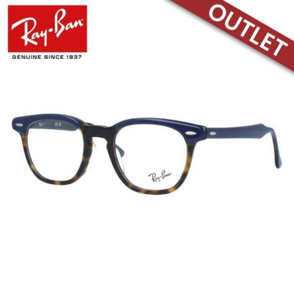 Ray-Ban（レイバン） 訳あり アウトレット メガネ フレーム 伊達 度